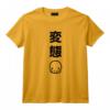 T-shirt humoristique Chibi Hentai Octopus Tako - Anime Cartoon Tee - Idée Cadeau Cool pour Amateurs de Manga et Culture Japonaise