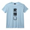 T-shirt humoristique Chibi Hentai Octopus Tako - Anime Cartoon Tee - Idée Cadeau Cool pour Amateurs de Manga et Culture Japonaise